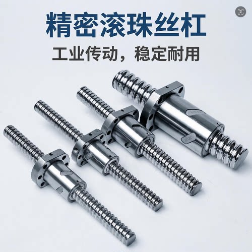 滚珠丝杆LCP02/03/04-16
