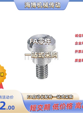 不锈钢台阶螺丝CBDR/CBDBR/CBDBRH4/5/6-2/3/4/5/6/7/8/10/12/20