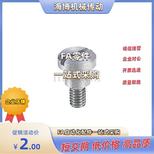 不锈钢台阶螺丝CBDR/CBDBR/CBDBRH4/5/6-2/3/4/5/6/7/8/10/12/20
