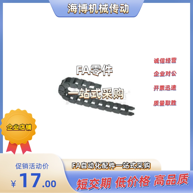 拖链 VBC01/VBC31/VBC32-F7/F6/F10/F15/F20-R15/R18/R28-N9999