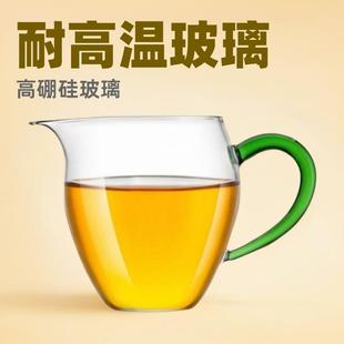 彩色把手玲珑公道杯高硼硅玻璃分茶器家用耐高温茶海功夫茶具配件
