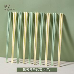 高颜值筷 奶油风陶瓷筷子家用高档防霉防滑油炸耐高温筷子2024新款