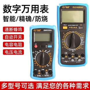 830B手持式 数字万用表高精度9205A 防烧全保护电工家用数显表