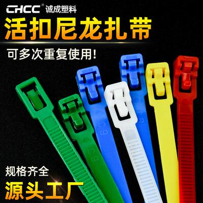尼龙活扣扎带 可松式5*200*250*8*300*350活扣卸扎带重复使用扎带