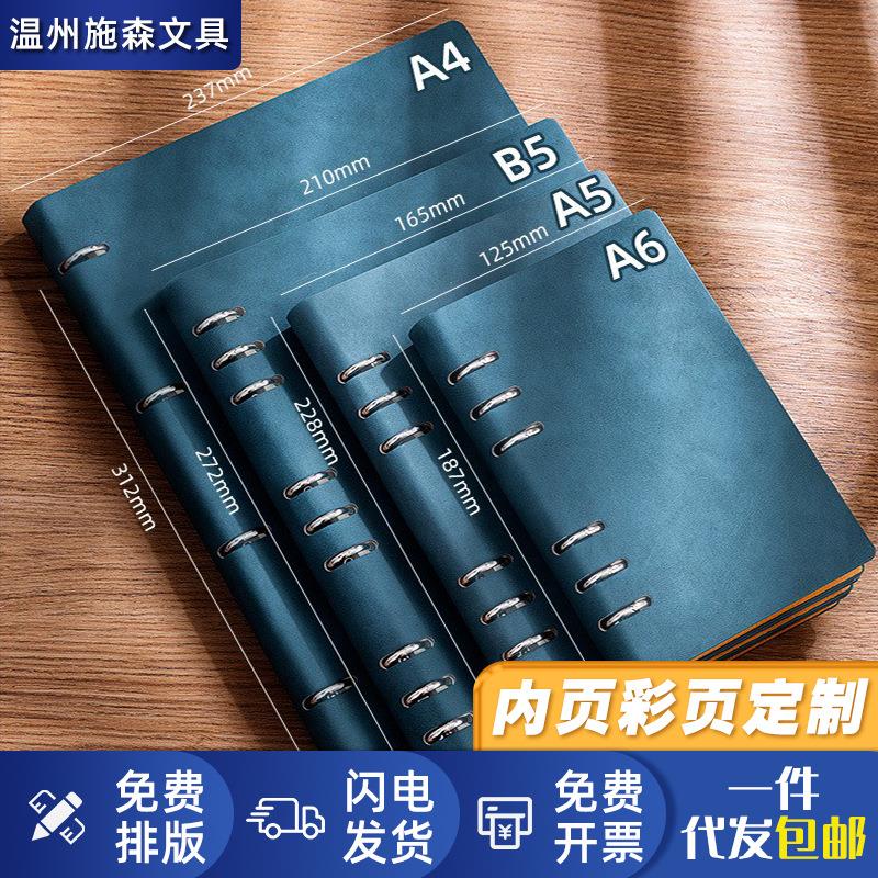 活页笔记本简约可拆卸扣环外壳商务A4A5工作会议记录本记事本定制