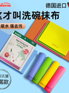 德国proform普乐姆抑菌抹布吸水洗碗清洁巾1包3片装颜色随机