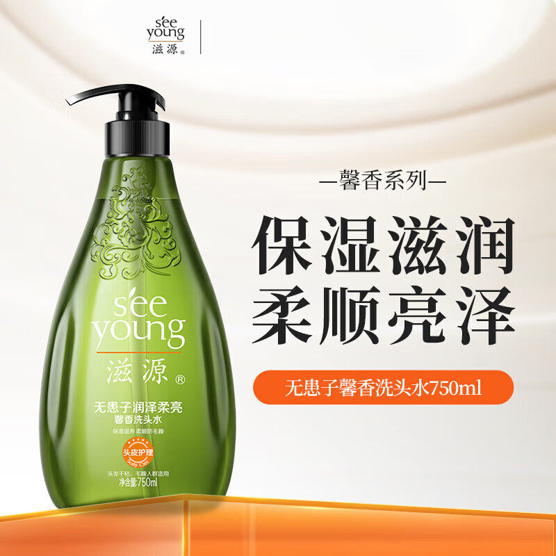 滋源无硅油无患子馨香洗头发水护发素润泽柔顺750ml