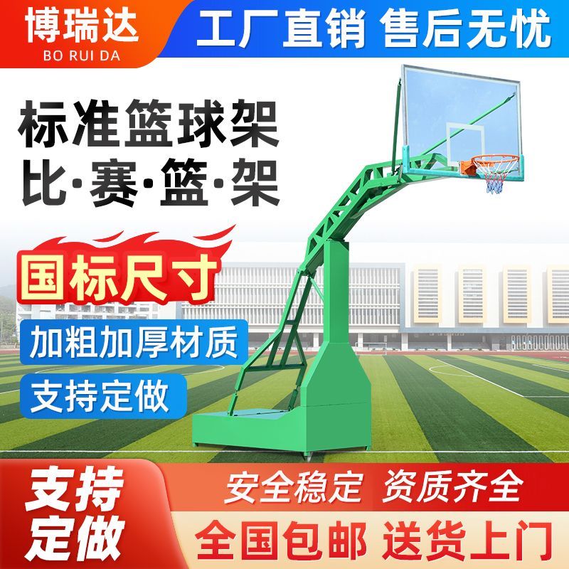成人篮球架正规专业可移动户外比赛专用室外篮球框家用篮筐成人