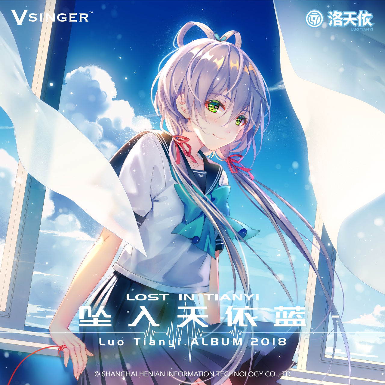 【现货】Vsinger 洛天依 Lost in Tianyi（坠入天依蓝）专辑周边
