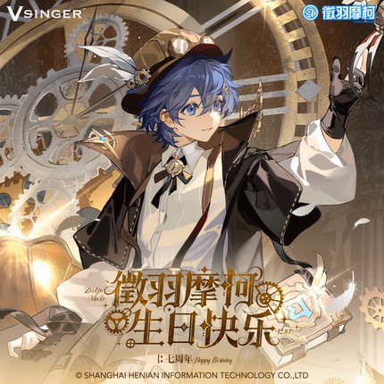 【预售】Vsinger 徵羽摩柯七周年系列 徽章 色纸 立牌 动漫周边