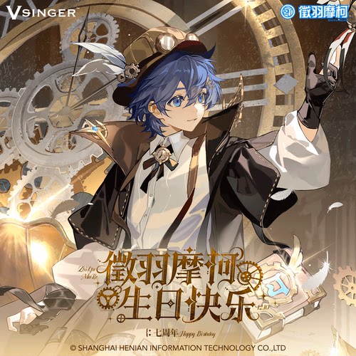 Vsinger徵羽摩柯七周年系列