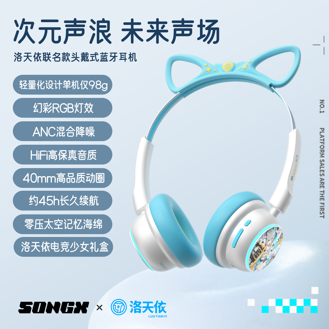 洛天依降噪头戴耳机蓝牙运动
