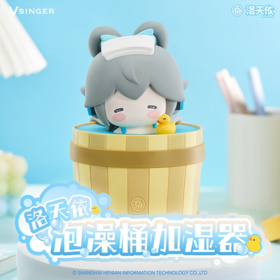 Vsinger洛天依泡澡桶加湿器