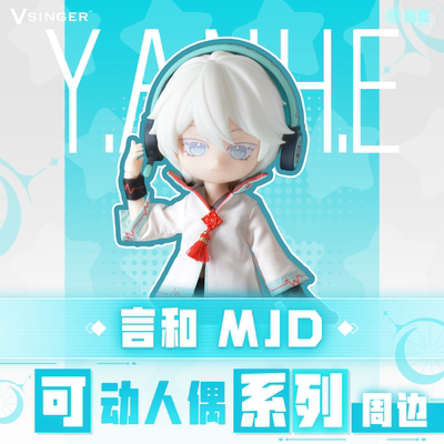 言和可动手办公式服款