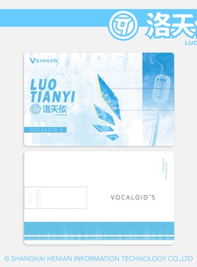【现货】Vsinger VOCALOID TM5 洛天依中文声库 优质正版动漫周边