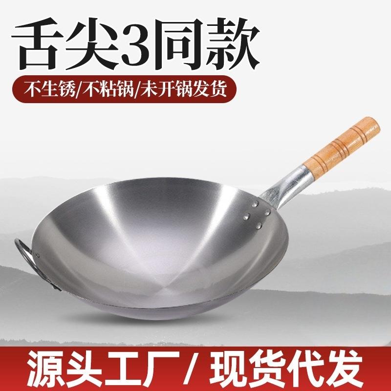 传统老式炒菜锅炒鍋手工锅传统老式家用圆底铁锅不粘锅炒锅熟铁锅