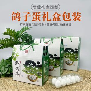 盒30405060枚高档鲜鸽蛋礼品盒纸箱空盒子现货 厂家鸽子蛋包装