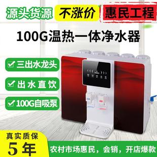 厨房净水器 净水器家用加热一体机反渗透净水机会销直饮机台式