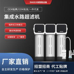 超滤机家用厨房集成水路净水器 厂家 源头厂家卡接式 抛弃式