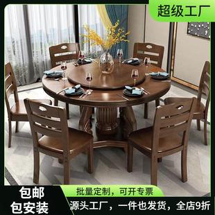 简约圆桌餐桌椅子带转盘家用饭桌圆形桌子实木餐桌椅组合 现代中式