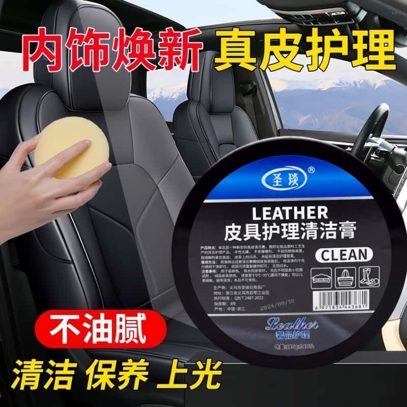 车真皮座椅保养油滋润膏养护大扫除清洗剂皮革