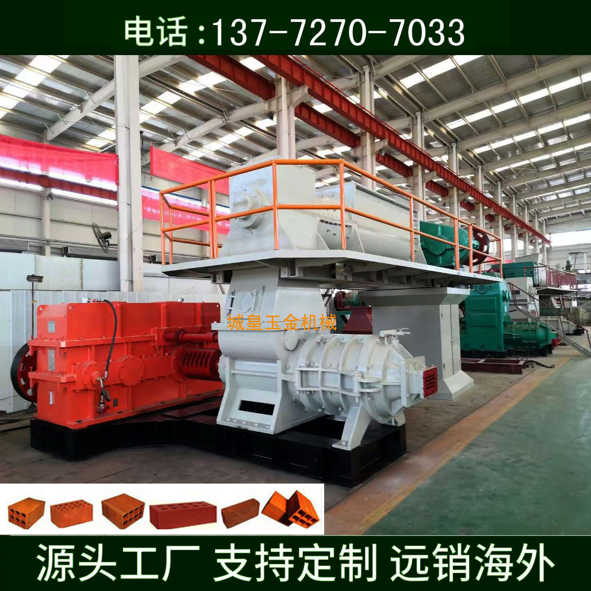 外贸联锁黏土砖机 JKB50型双级真空挤出机厂家生产 红土制砖机