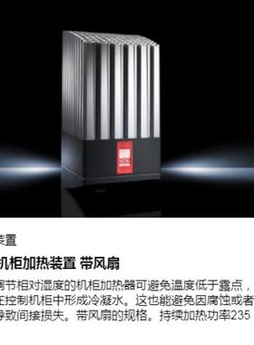 威Ritt成al盘编程图调试加热装置配无风扇加热器系统集SK31053310