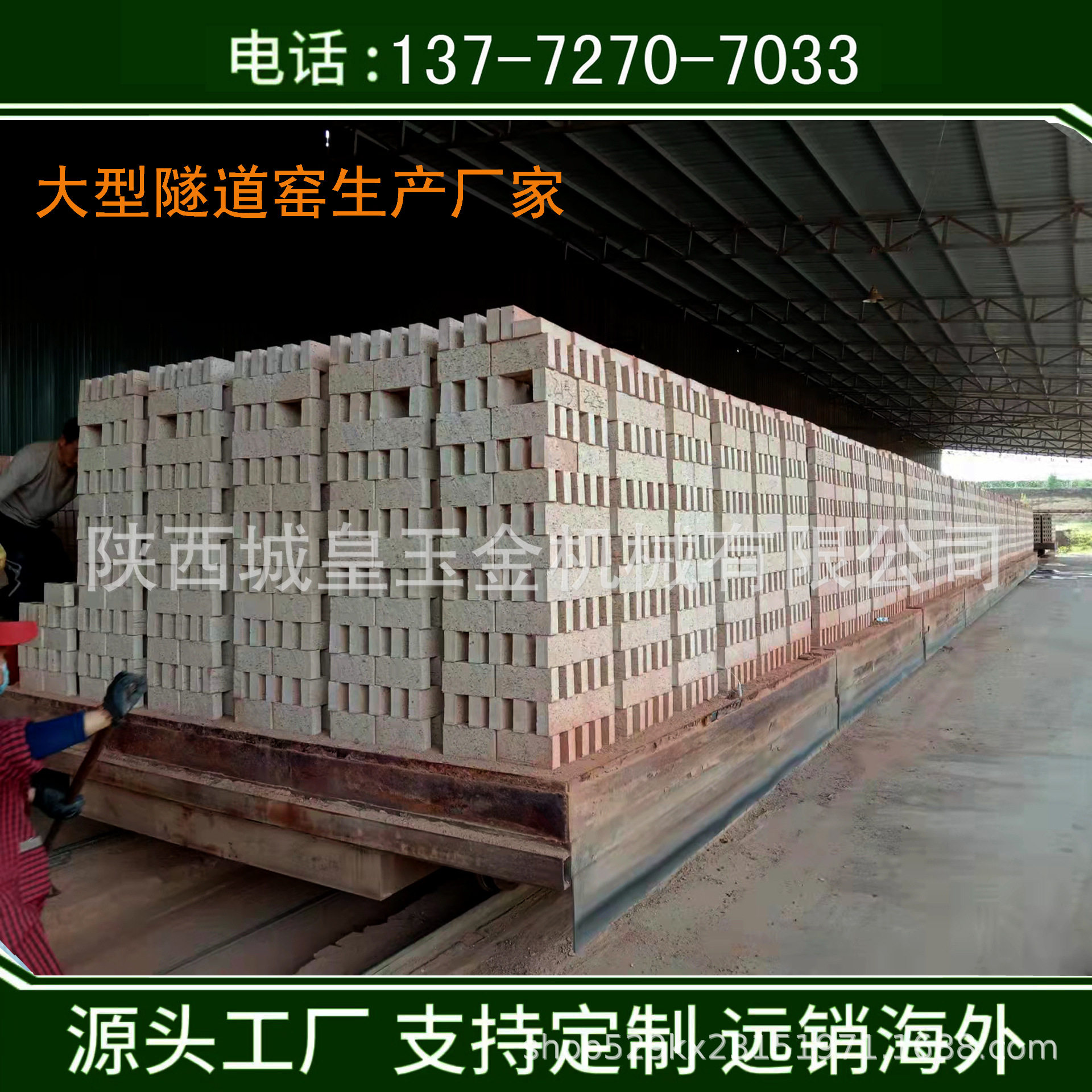 大型自动化移动型隧道旋转烧砖窑炉红砖制造设备生产厂家承建窑炉