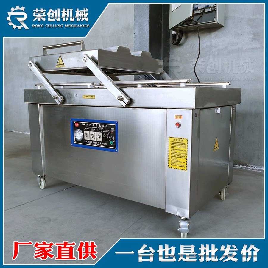 供应乡巴佬鸡蛋真空包装机 休闲食品真空包装机单室真空包装机