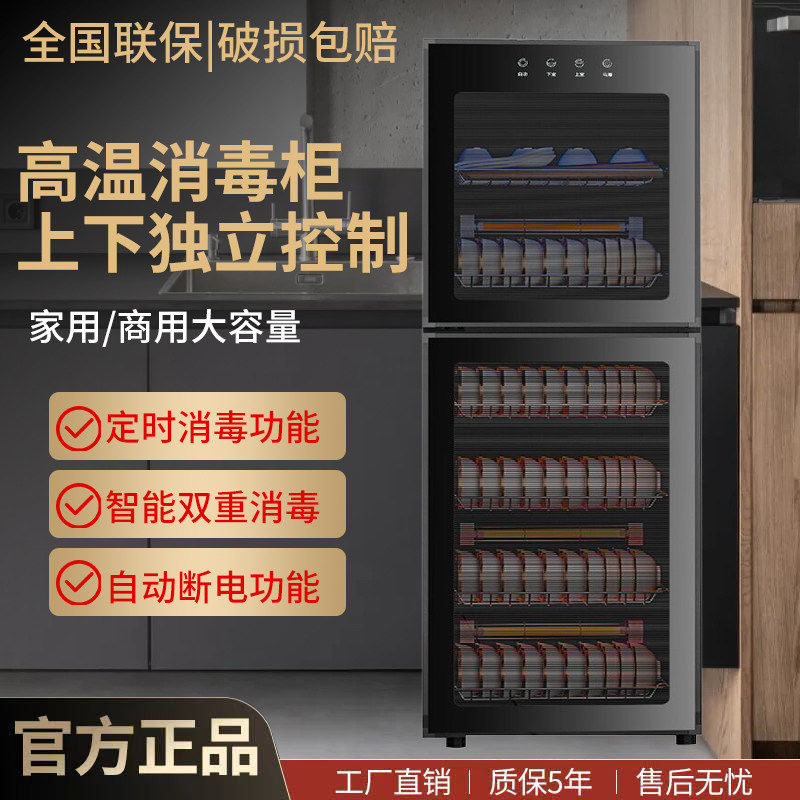 消毒碗筷柜家用商用餐饮台立式双门大容量小型饭店厨房桌面保洁柜