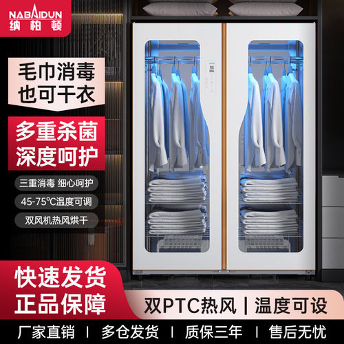 双门毛巾消毒柜商用紫外线大容量衣物浴巾拖鞋美容院理发店消毒柜