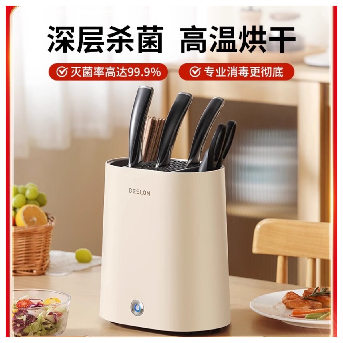 德国进口筷子消毒机刀具厨具消毒器收纳烘乾All刀架家用全自动