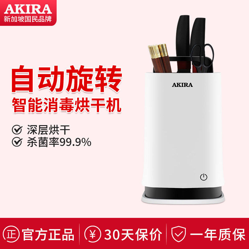 旋转智能刀架筷子消毒机家用刀具消毒器烘干杀菌一体机紫外线筷筒