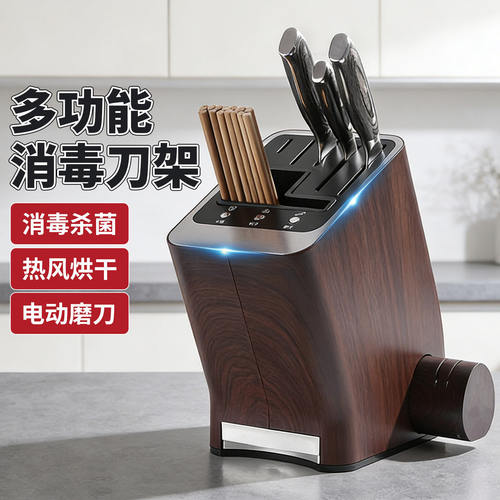 消毒刀架多功能厨房刀具筷子消毒烘干一体机台面收纳座电动磨刀器