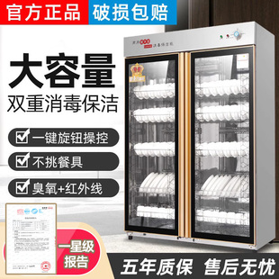 家用厨房大容量双开门餐厅酒店饭店碗筷不锈钢 和格商用消毒柜立式