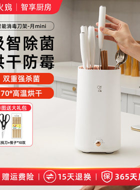 火鸡筷子消毒机刀具消毒器收纳烘干一体机刀架家用全自动筷子筒笼