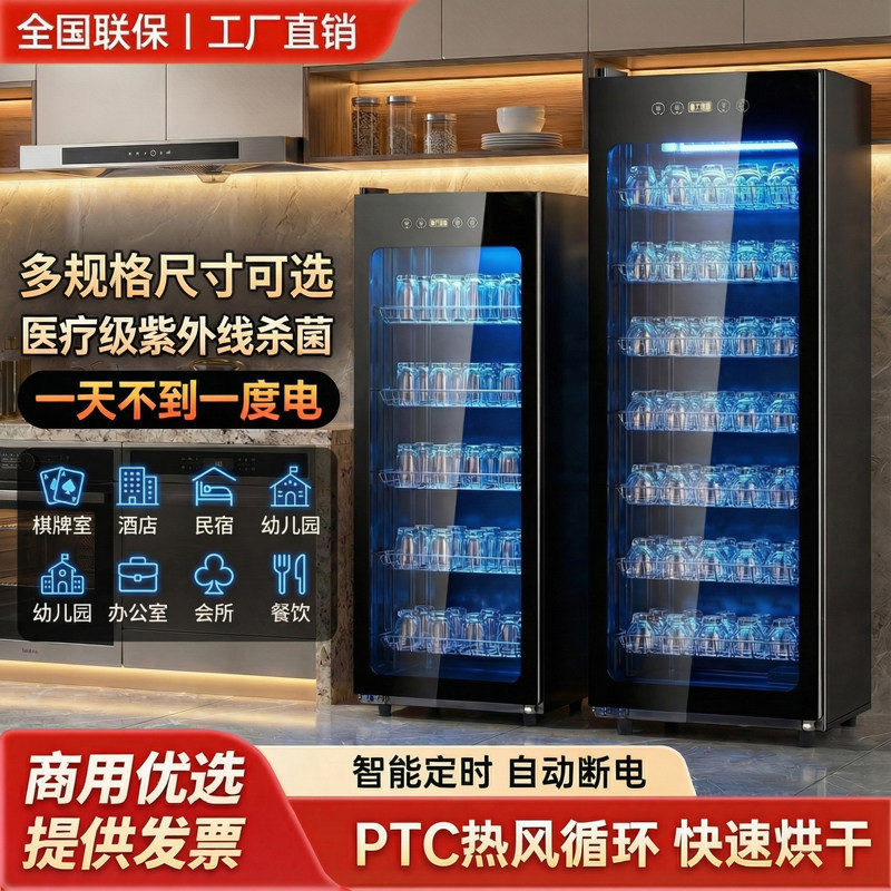 酒店茶楼杯子消毒柜商用台球厅棋牌室茶水杯玻璃啤酒杯办公会议室