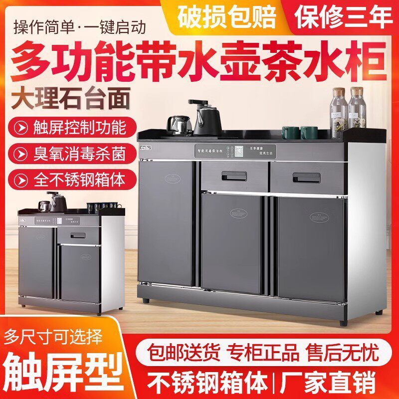 包厢茶吧机一体茶水柜消毒柜商用餐饮双门带抽屉饭店饭厅配餐柜