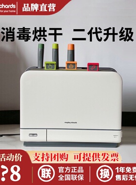摩飞砧板刀具筷子消毒机家用分类菜板套装二代三代消毒刀架烘干器