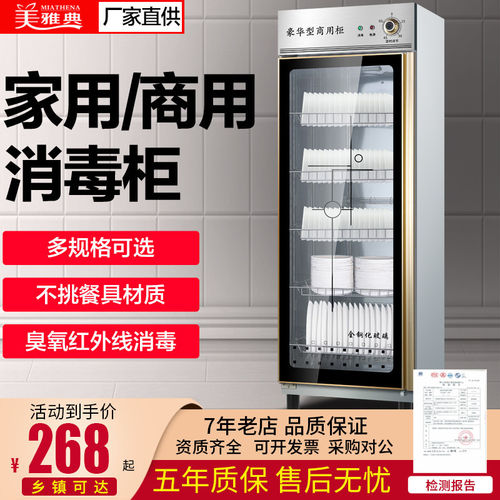 消毒柜立式商用家用大容量不锈钢单双门餐具碗柜酒店厨房食堂餐馆