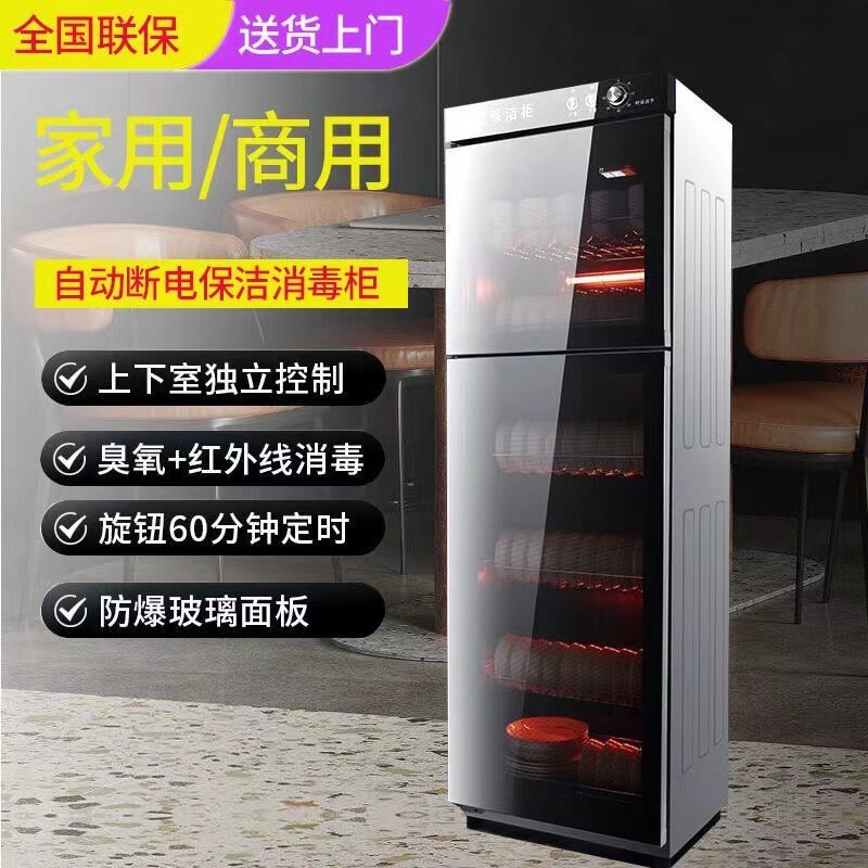 商用消毒柜立式不锈钢大型保洁柜饭店酒店餐具消毒碗柜家用放碗柜
