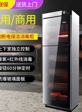 商用消毒柜立式不锈钢大型保洁柜饭店酒店餐具消毒碗柜家用放碗柜