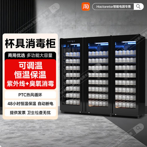 杯子消毒柜水杯茶杯玻璃杯会议酒吧幼儿园棋牌饭厅酒店大容量立式