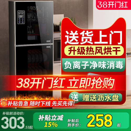 惠普好太太免沥水消毒柜家用小型厨房立式商用不锈钢碗筷消毒碗柜