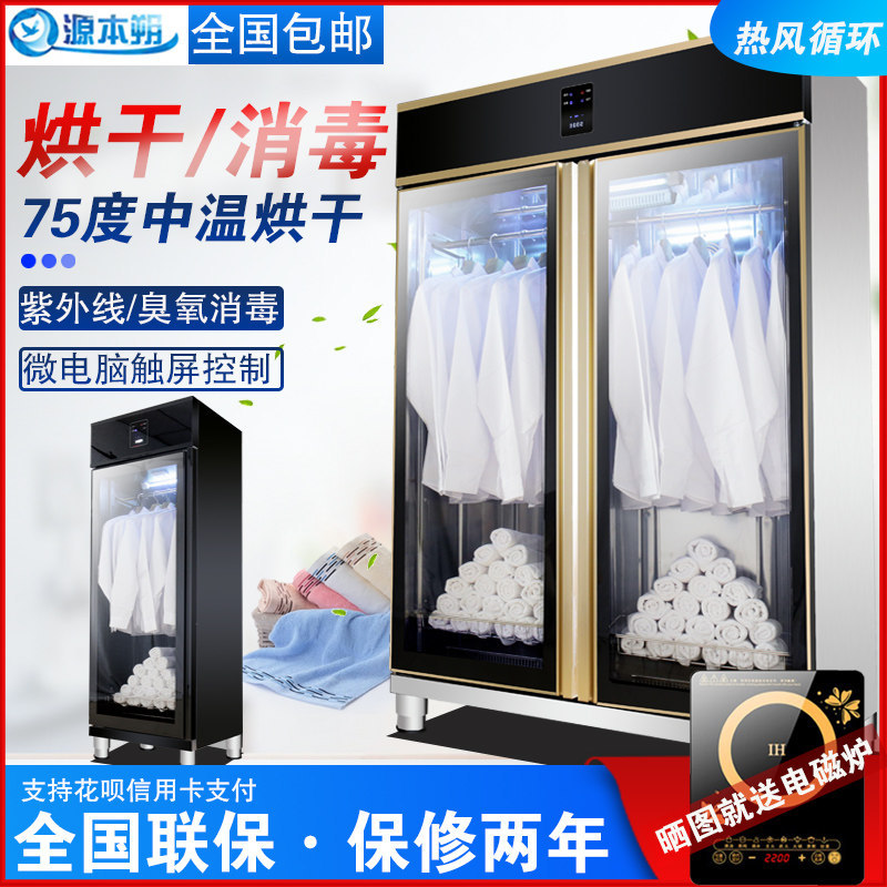 商用双门紫外线消毒柜 热风循环大容量立式消毒烘干机