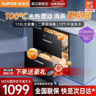 餐具高溫二星級508MQ11MQ13 MQ10消毒柜聚合家用嵌入式 蘇泊爾