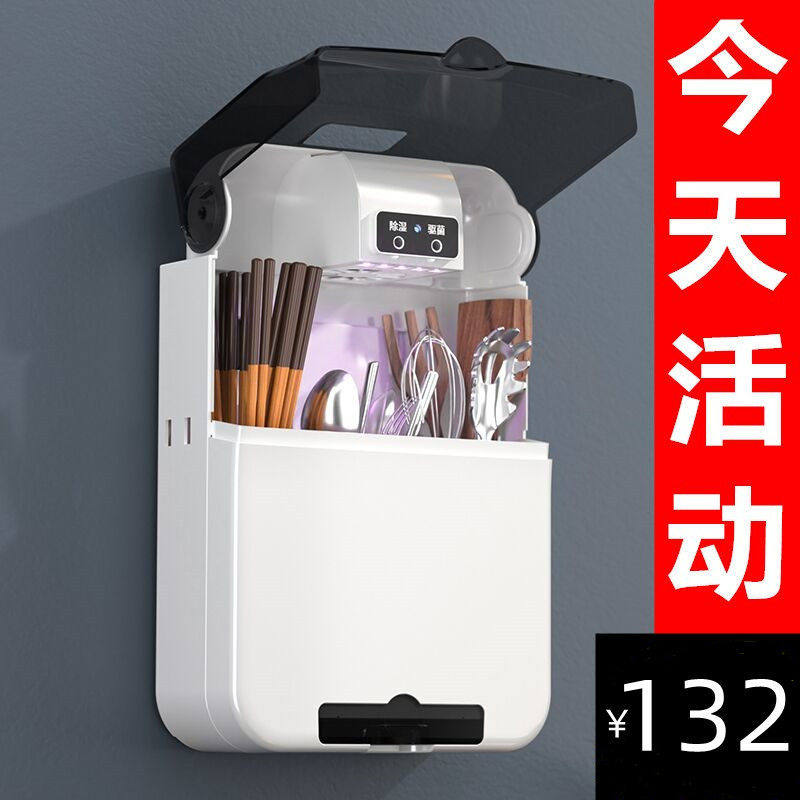 日本进口MUJIE智能筷子篓消毒机筷笼烘干器厨房用品家用收纳盒免