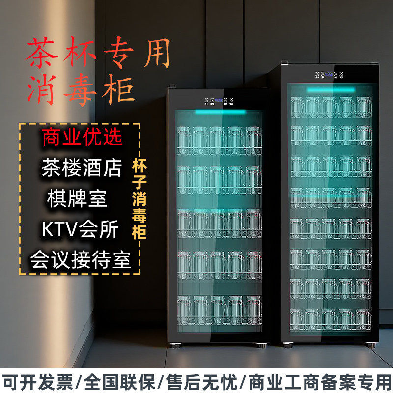 世家好太太商用消毒柜杯子茶杯幼儿园茶楼餐厅酒店专用立式大容量图片