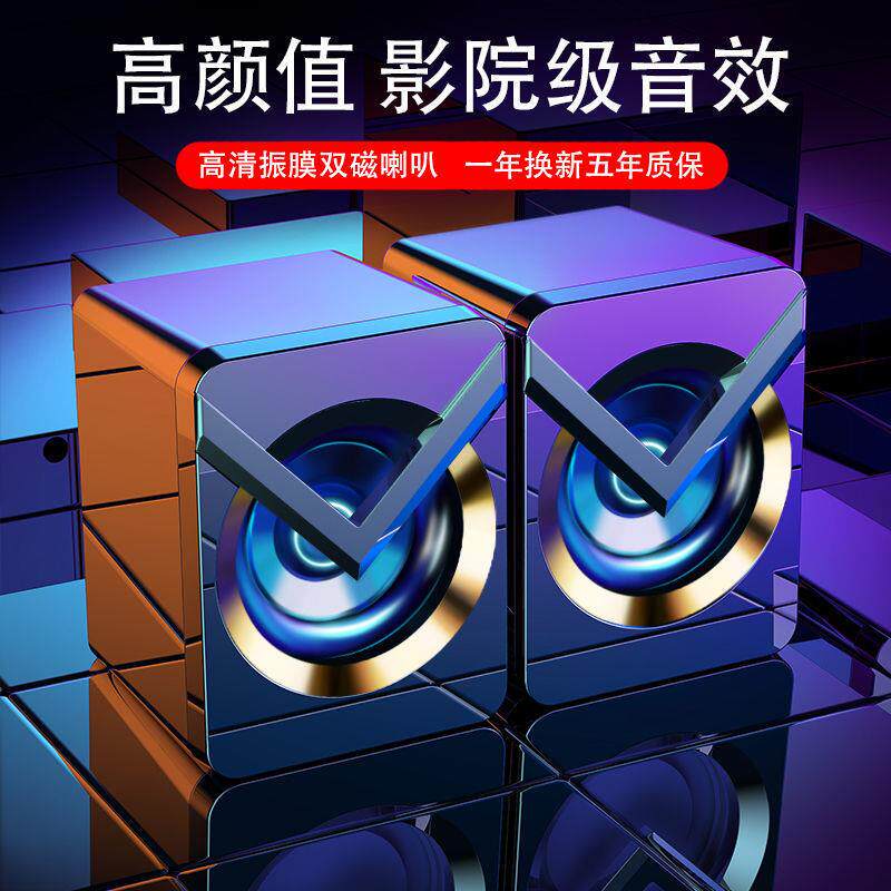 定制台式电脑音响桌面笔记本有线USB电视机手机通用音箱炫彩灯效
