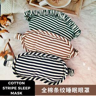 复古纯棉条纹睡眠眼罩儿童男女通用居家午休旅行睡觉户外遮光
